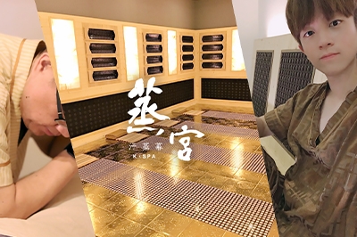 一次就會愛上的輕鬆流汗排毒法！｜台南汗幕蒸推薦